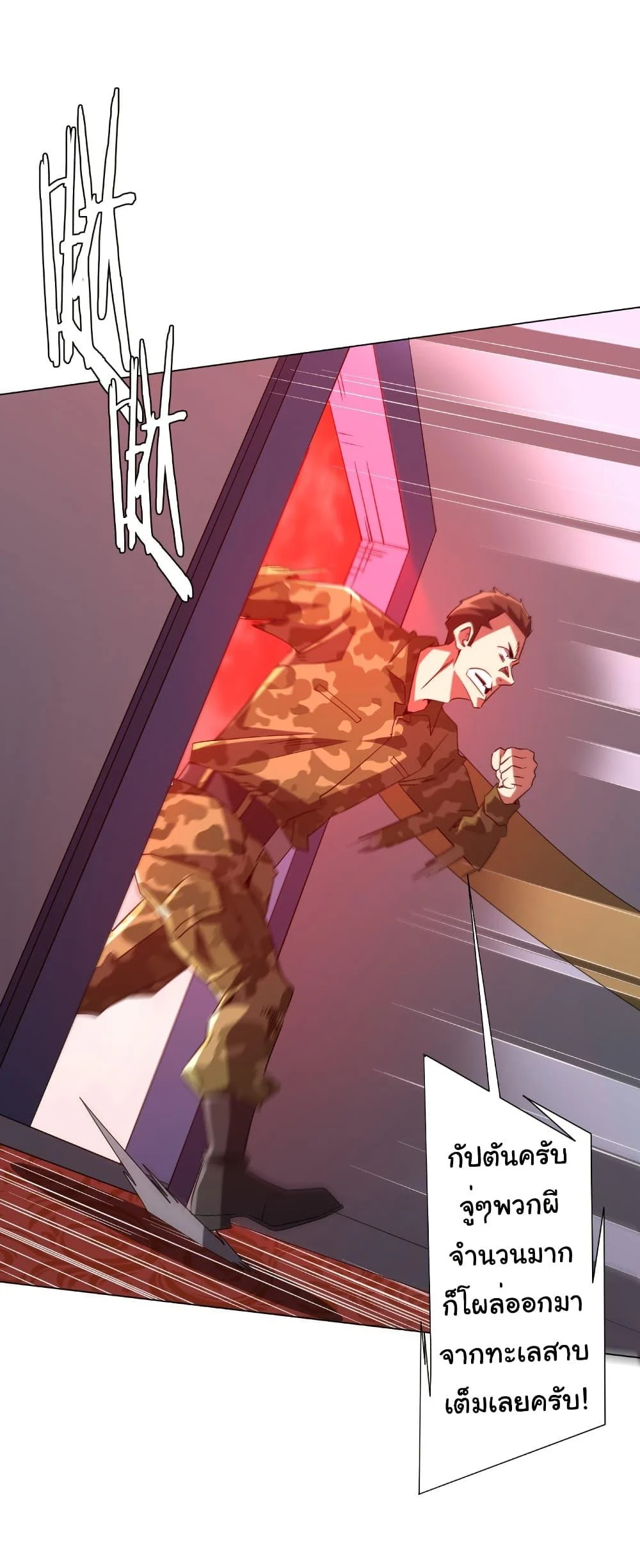 Start with Trillions of Coins ตอนที่ 223 page 10