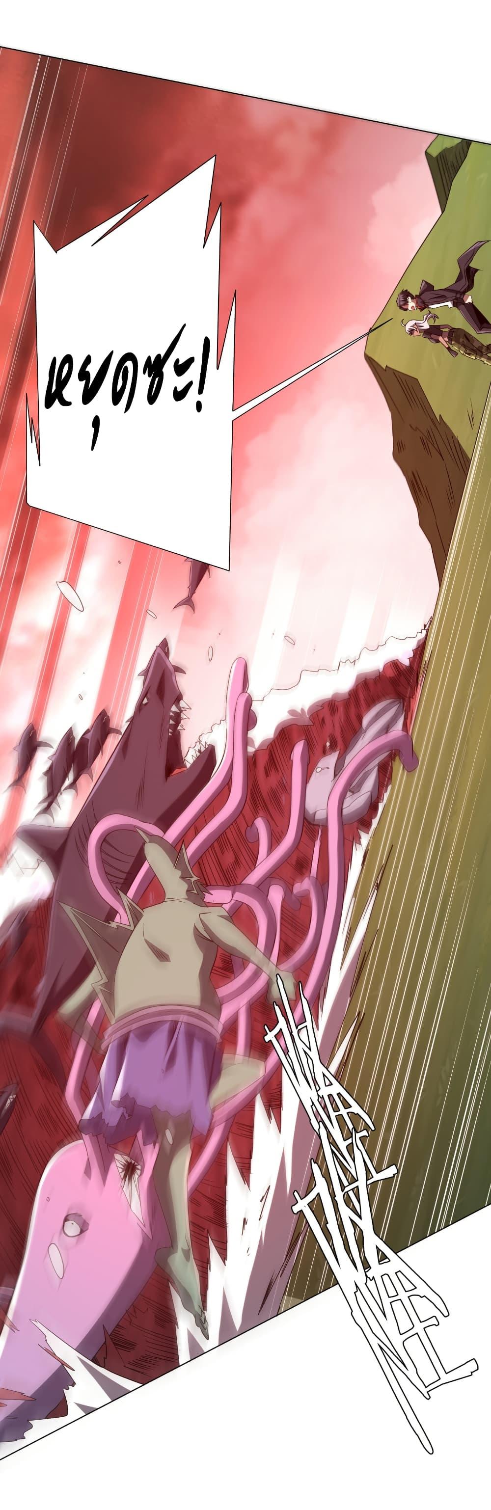 Start with Trillions of Coins ตอนที่ 223 page 12