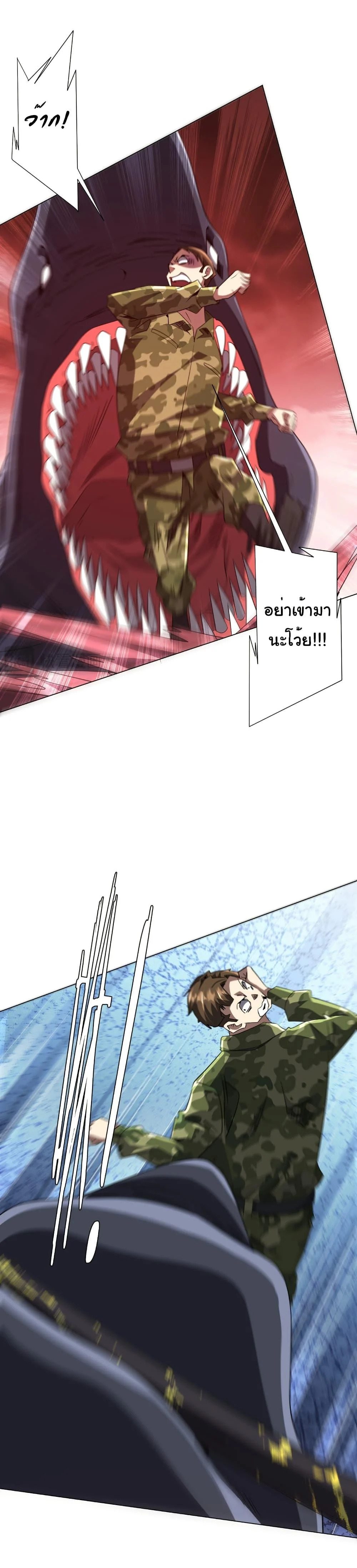 Start with Trillions of Coins ตอนที่ 223 page 13