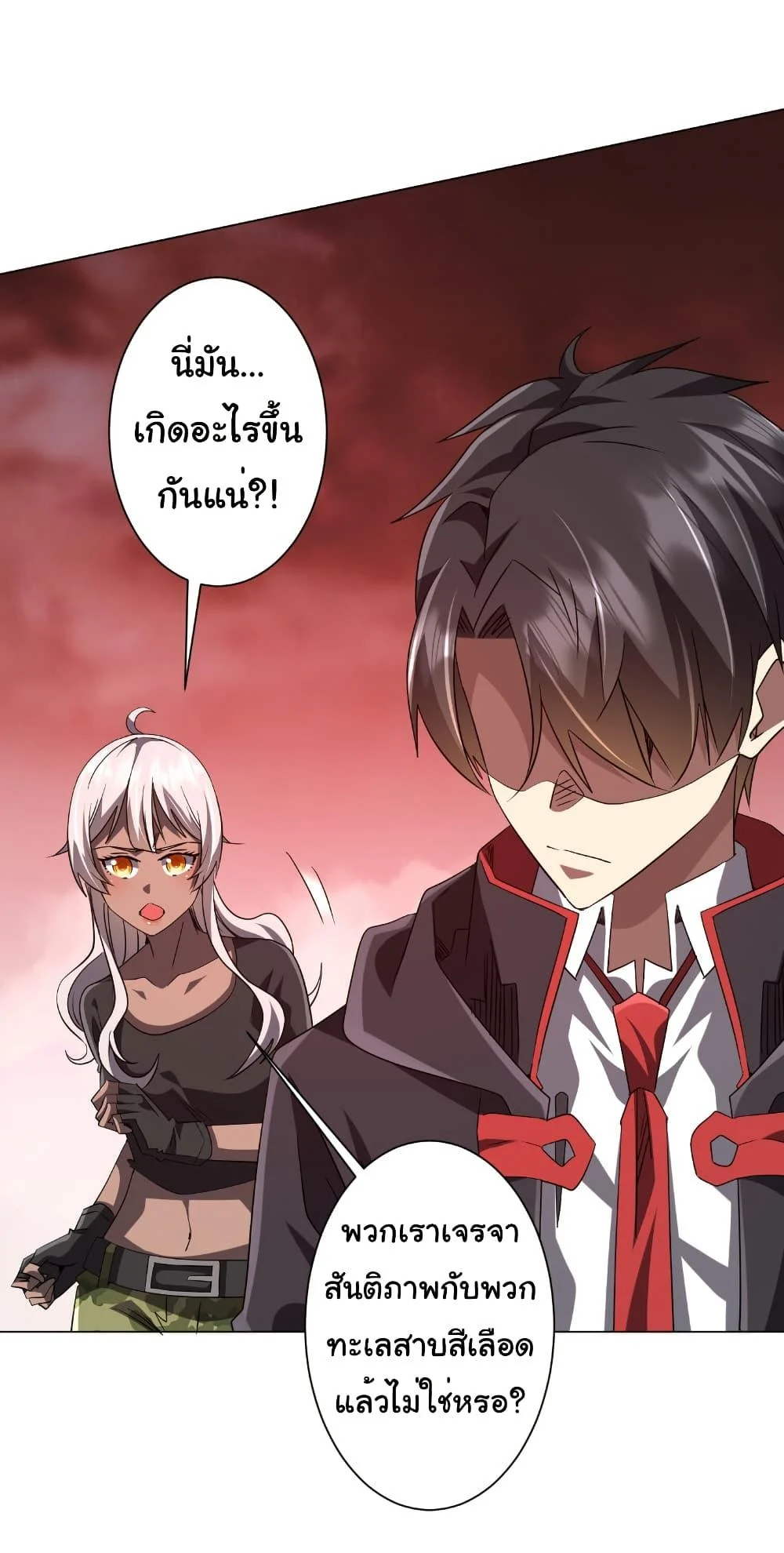 Start with Trillions of Coins ตอนที่ 223 page 15