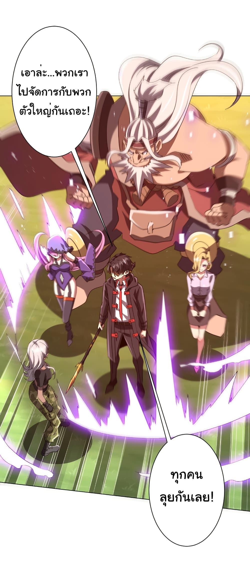 Start with Trillions of Coins ตอนที่ 223 page 24