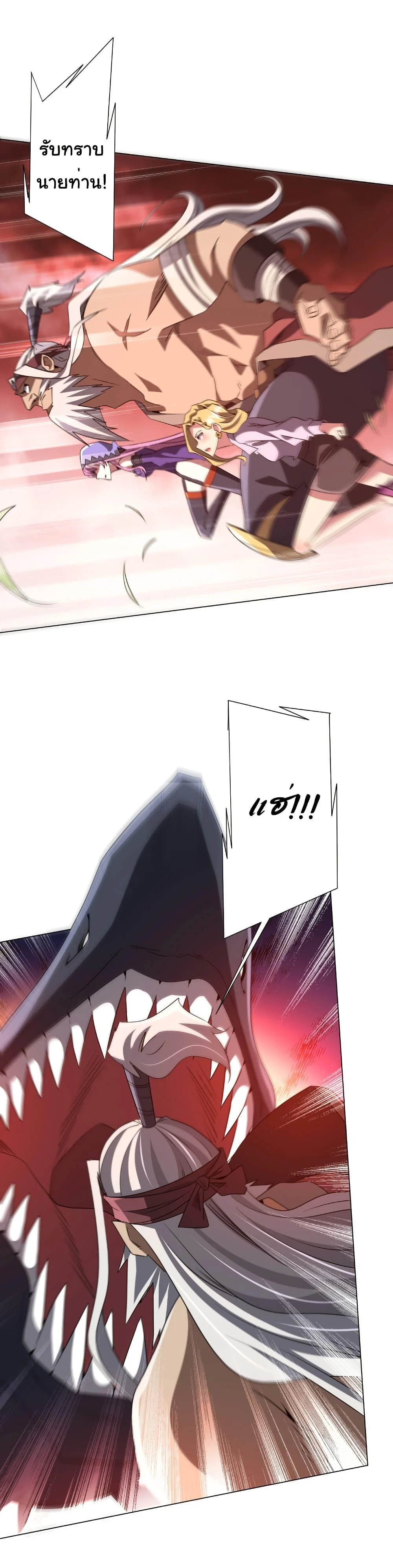 Start with Trillions of Coins ตอนที่ 223 page 25