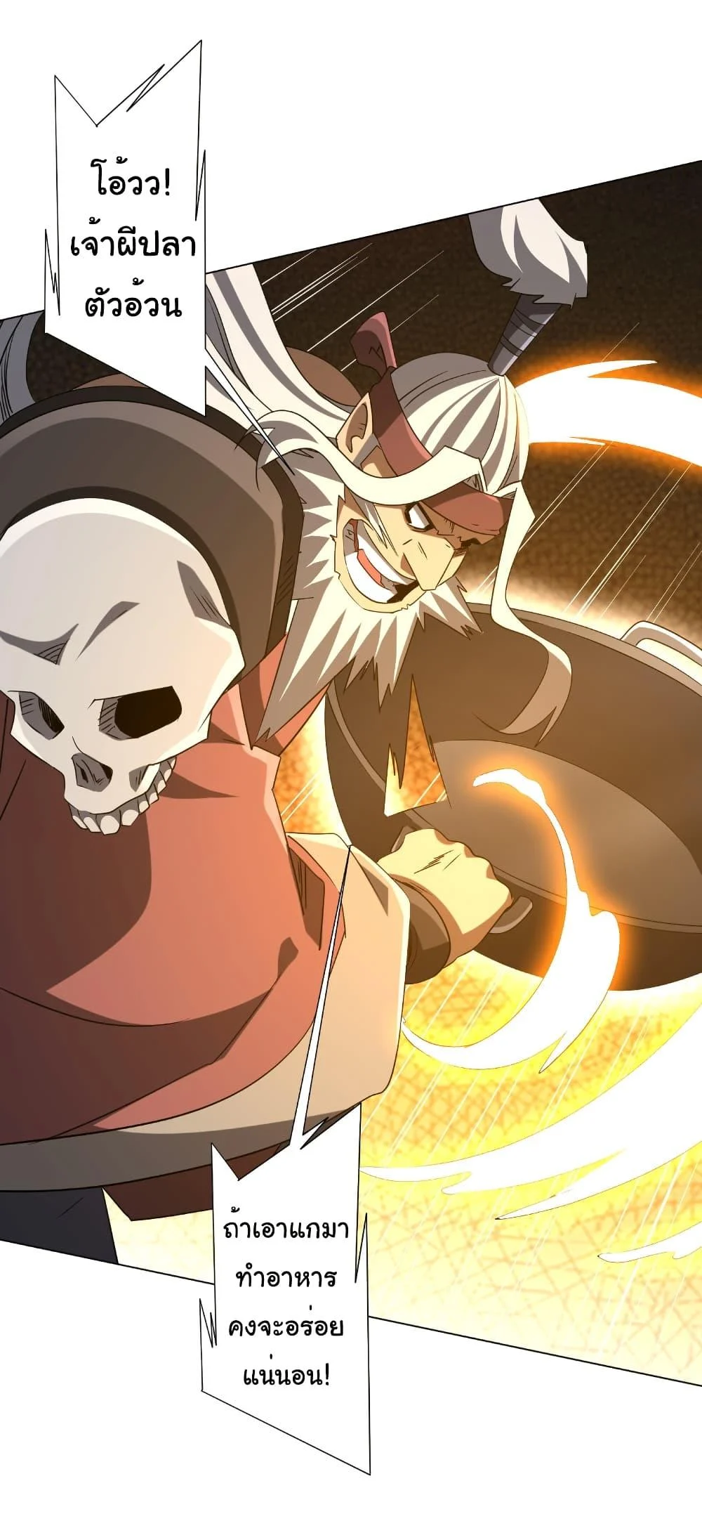 Start with Trillions of Coins ตอนที่ 223 page 26