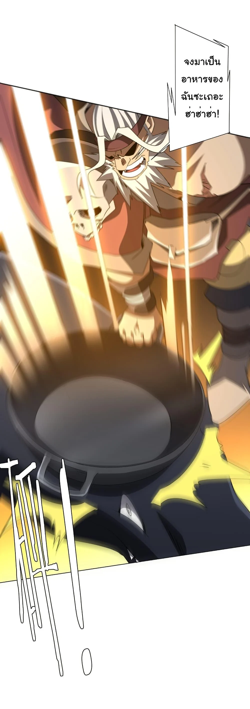 Start with Trillions of Coins ตอนที่ 223 page 27