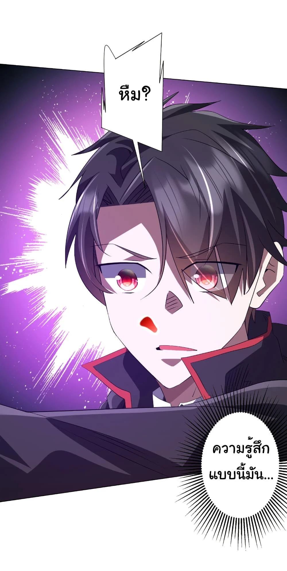 Start with Trillions of Coins ตอนที่ 223 page 30