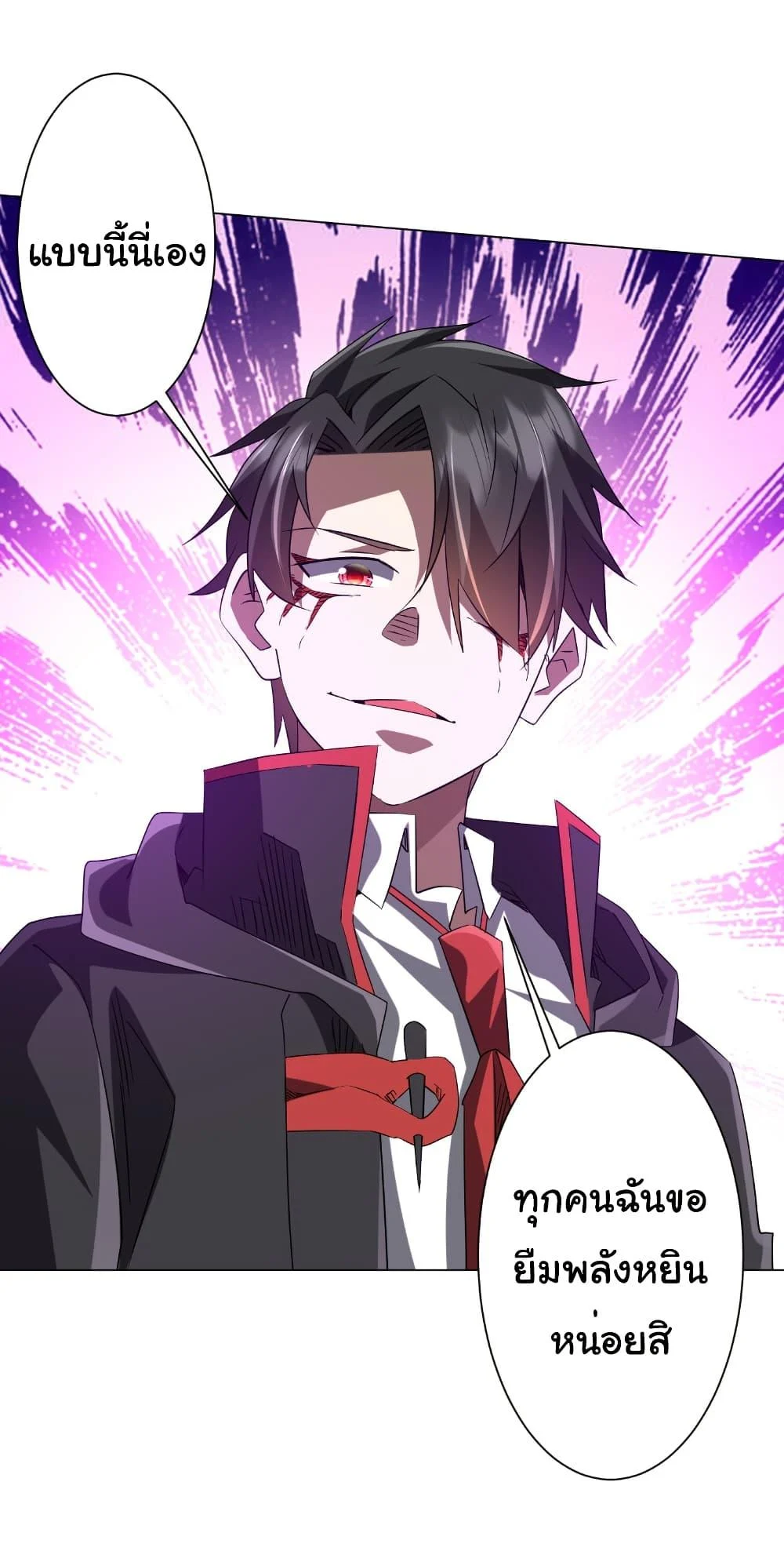 Start with Trillions of Coins ตอนที่ 223 page 34