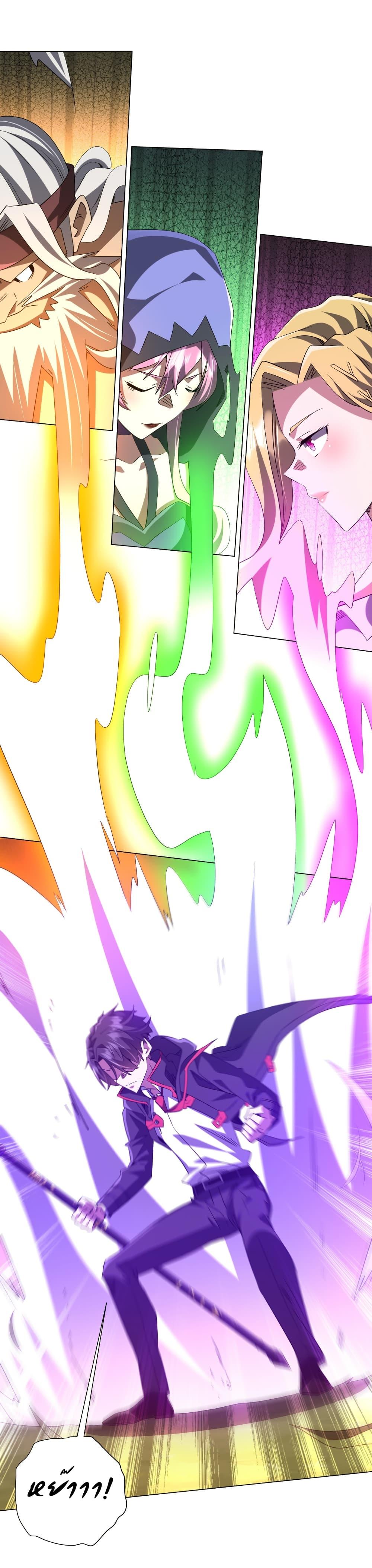 Start with Trillions of Coins ตอนที่ 223 page 35