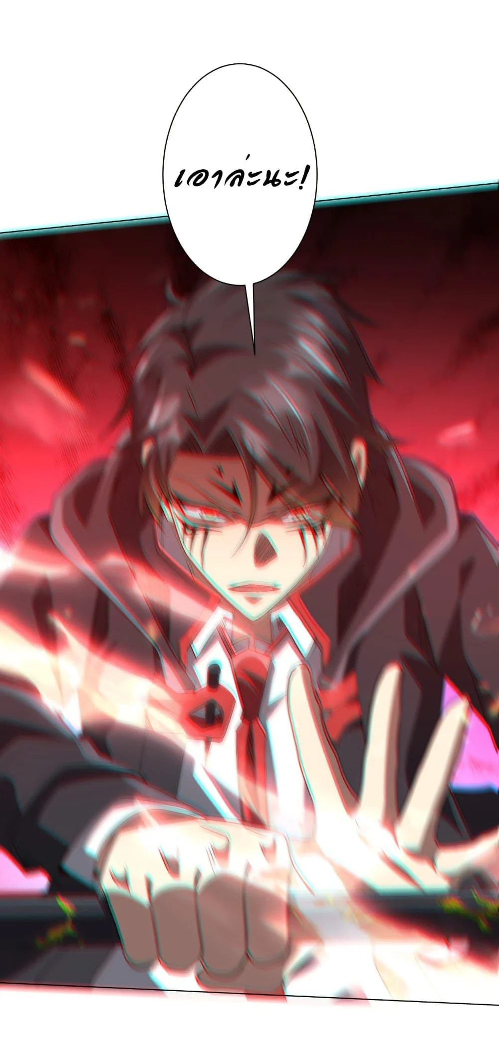 Start with Trillions of Coins ตอนที่ 223 page 36