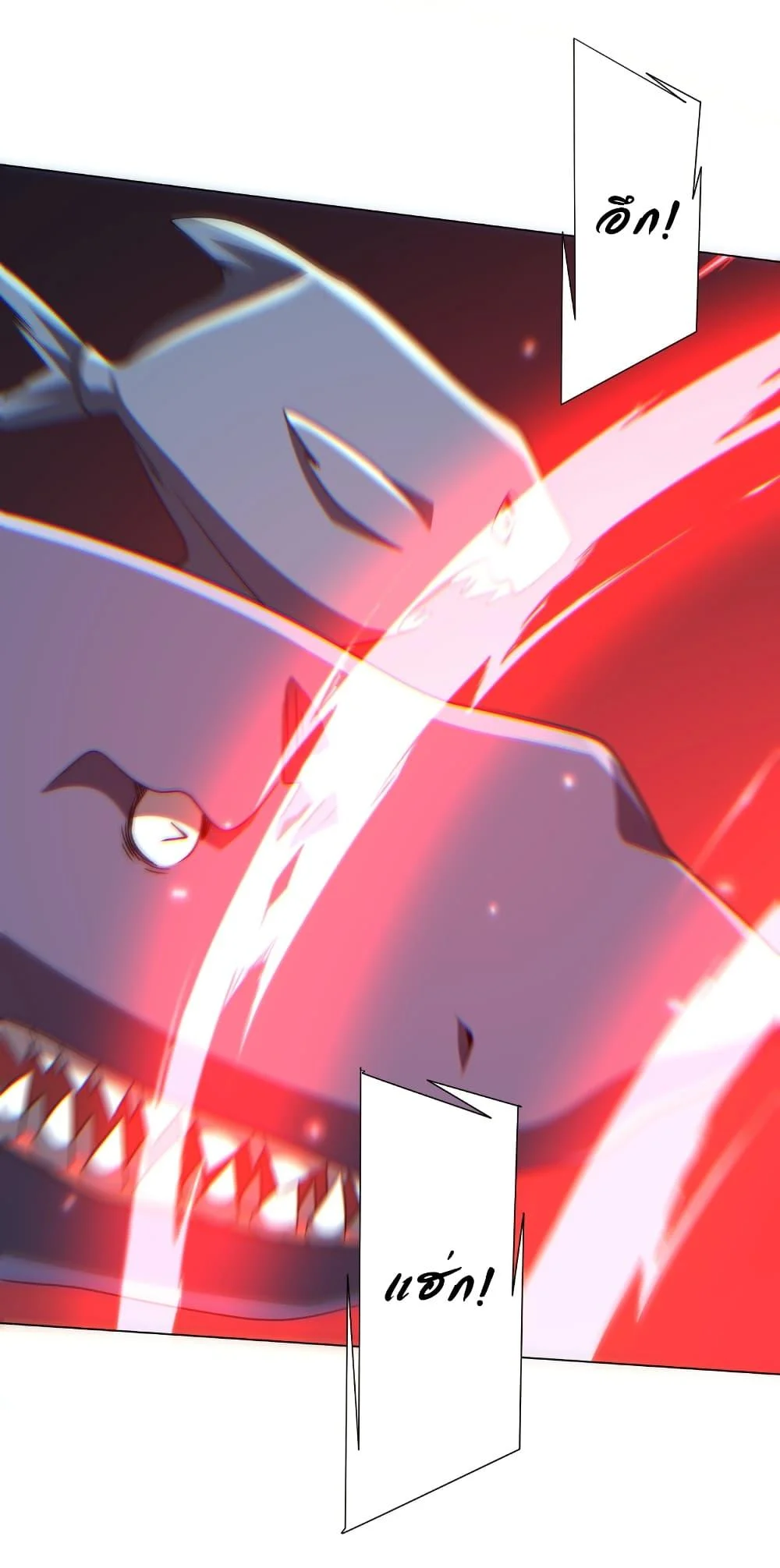 Start with Trillions of Coins ตอนที่ 223 page 39