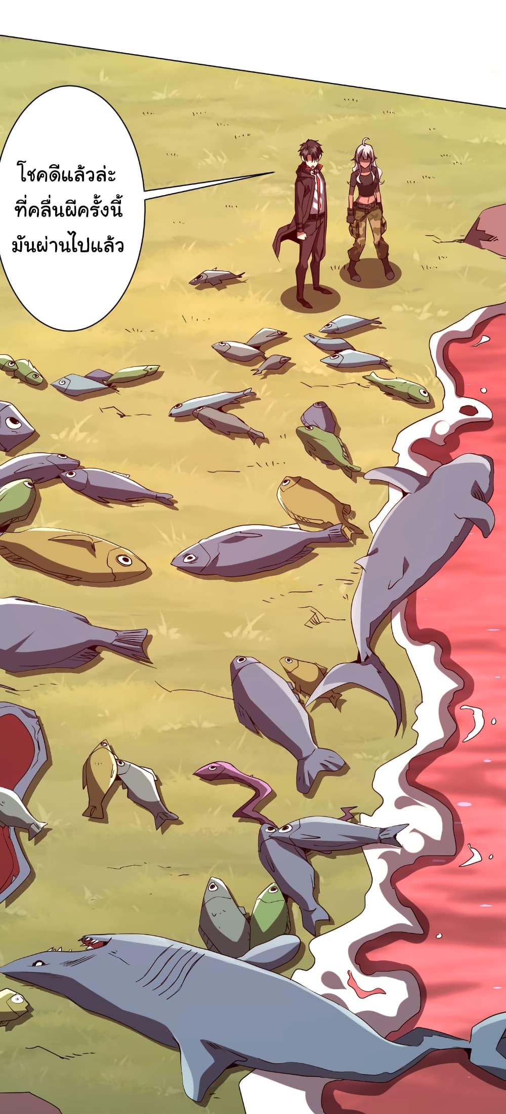 Start with Trillions of Coins ตอนที่ 224 page 3