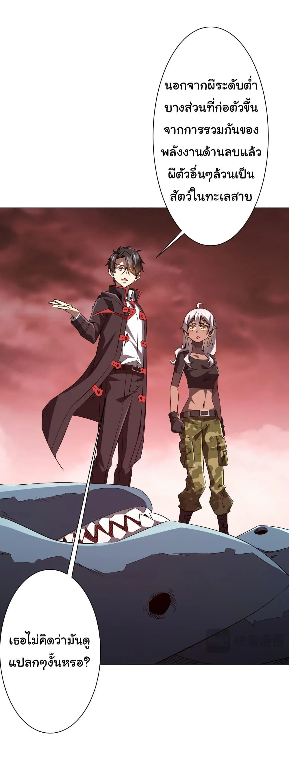 Start with Trillions of Coins ตอนที่ 224 page 7