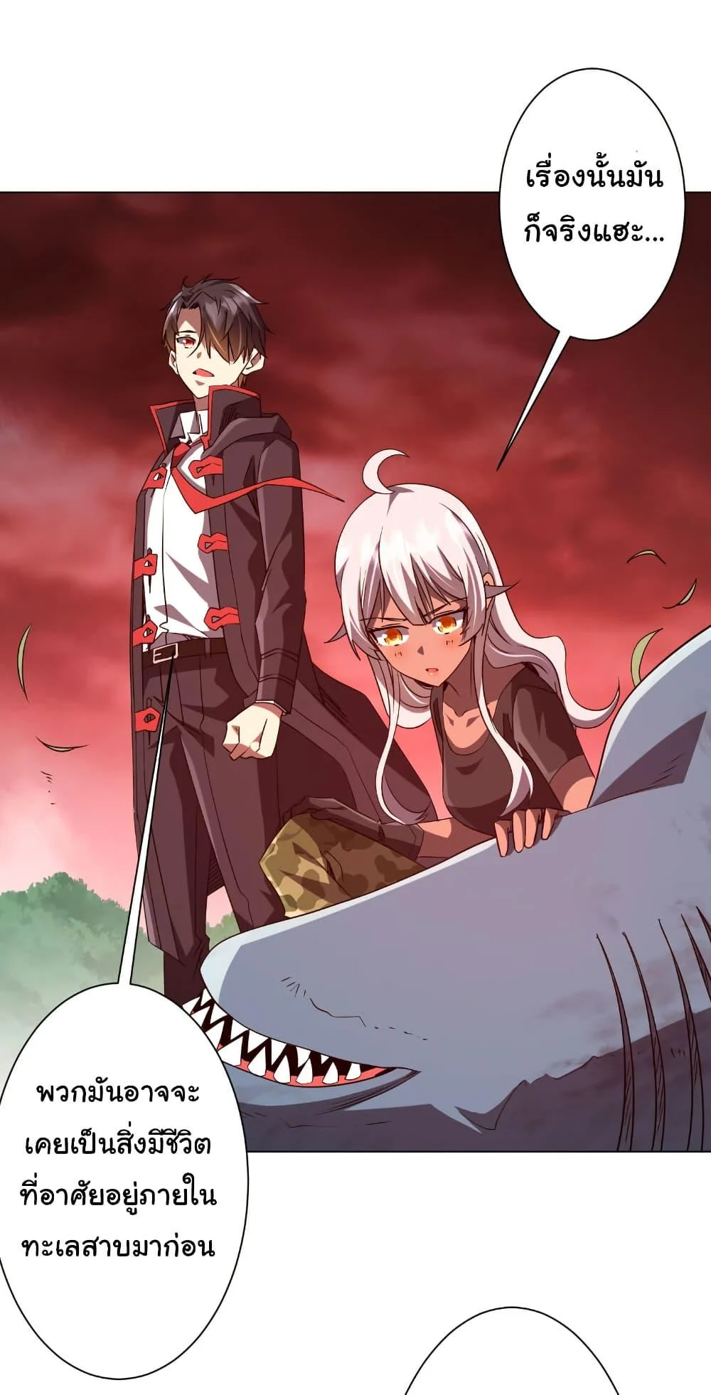 Start with Trillions of Coins ตอนที่ 224 page 8