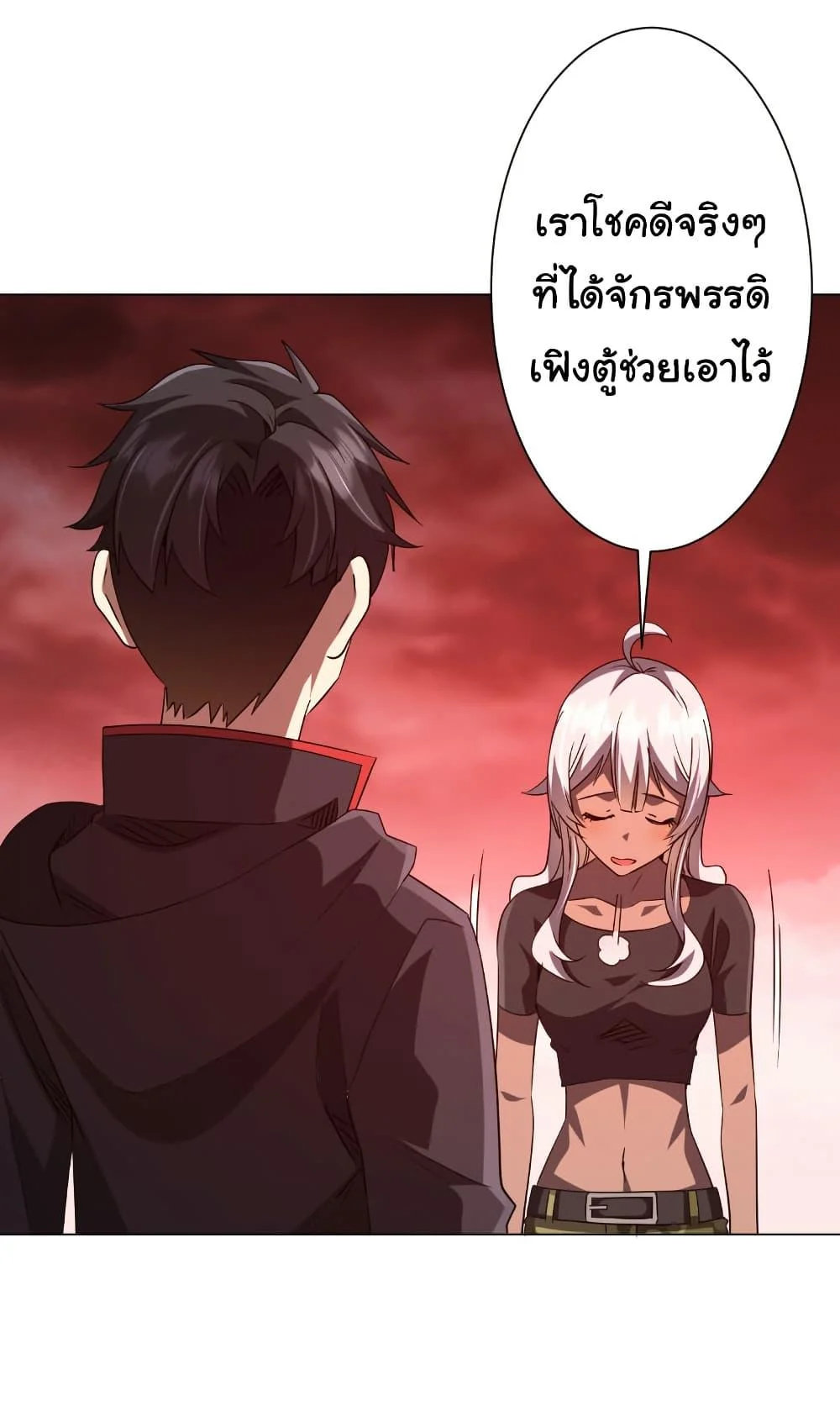 Start with Trillions of Coins ตอนที่ 224 page 13