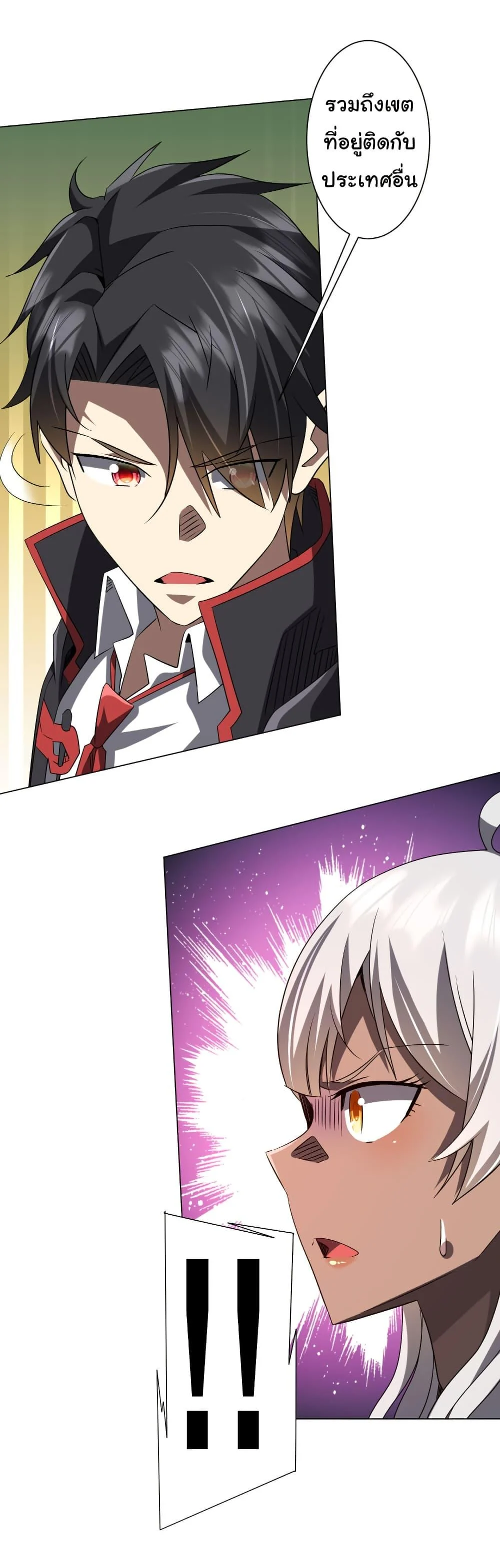 Start with Trillions of Coins ตอนที่ 224 page 15