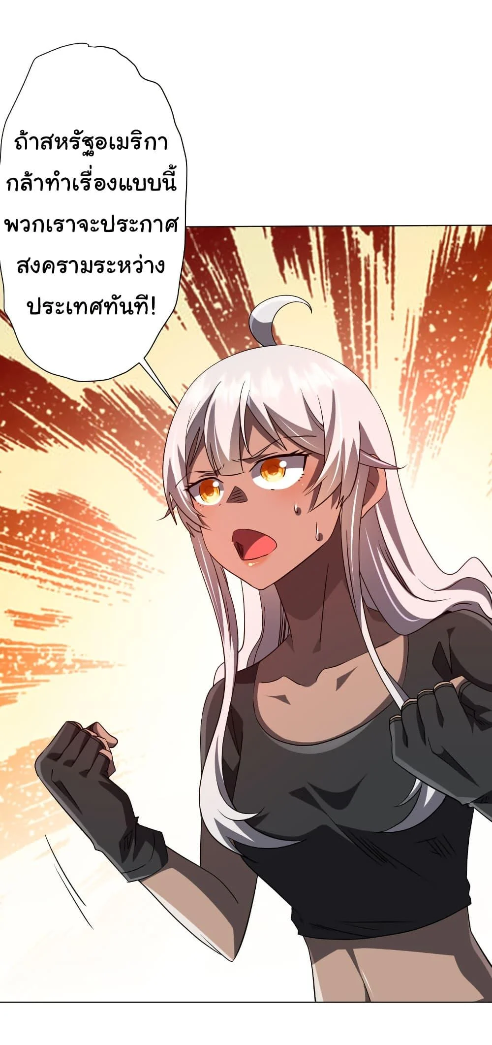 Start with Trillions of Coins ตอนที่ 224 page 16