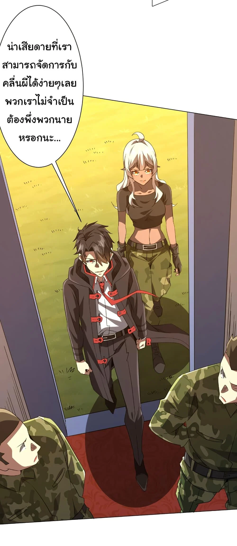 Start with Trillions of Coins ตอนที่ 224 page 22