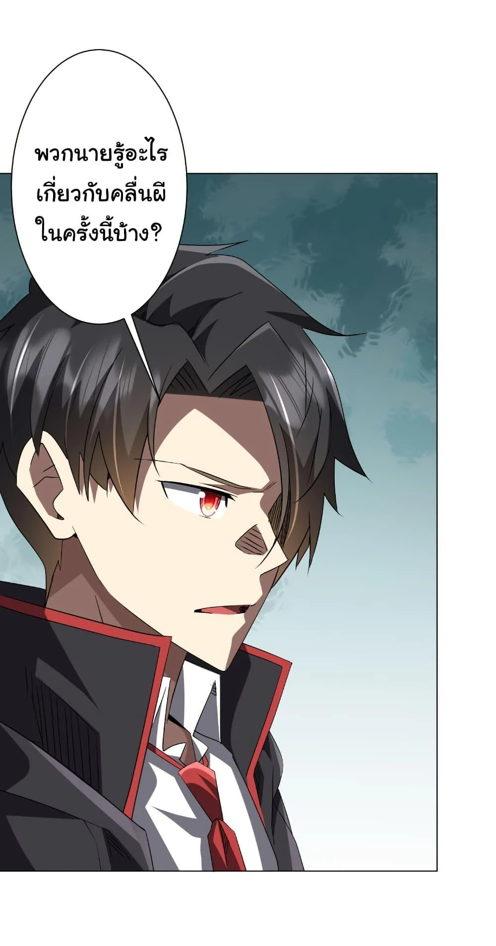 Start with Trillions of Coins ตอนที่ 224 page 26