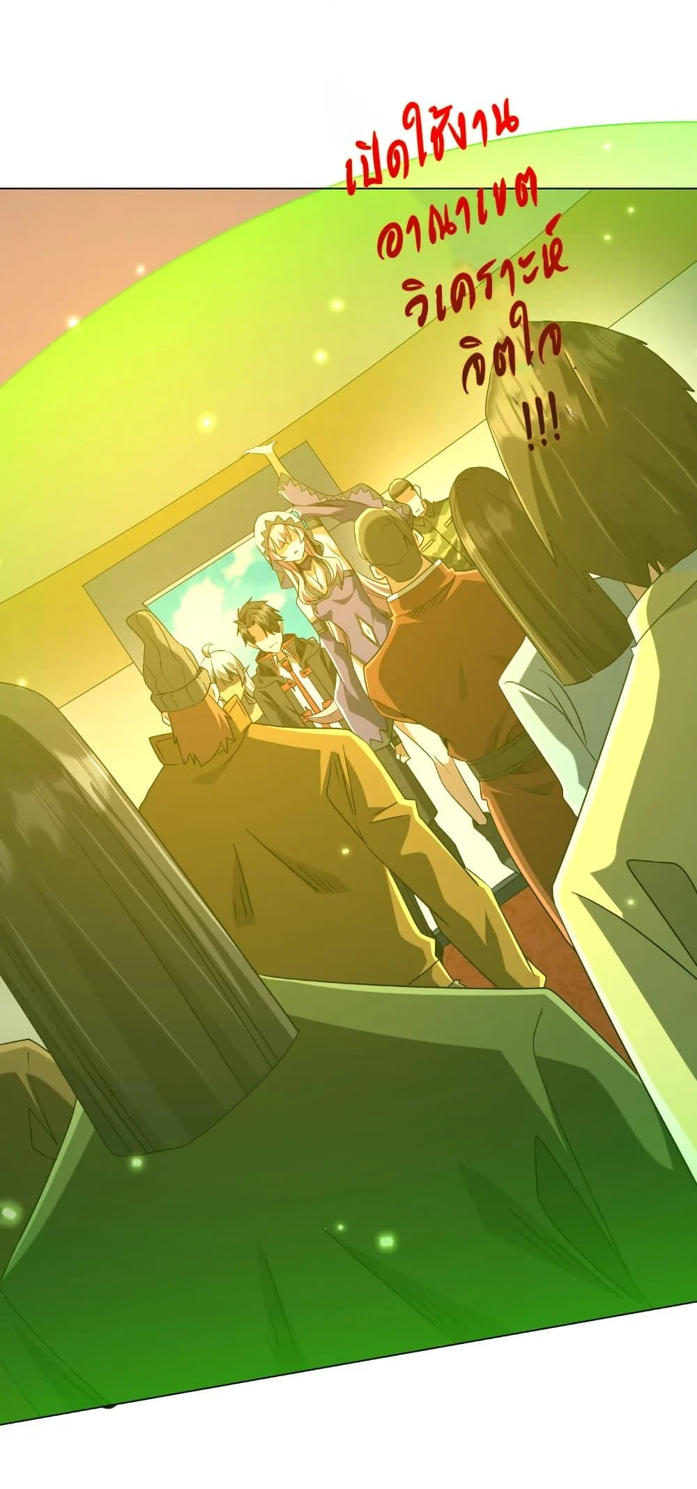 Start with Trillions of Coins ตอนที่ 224 page 27