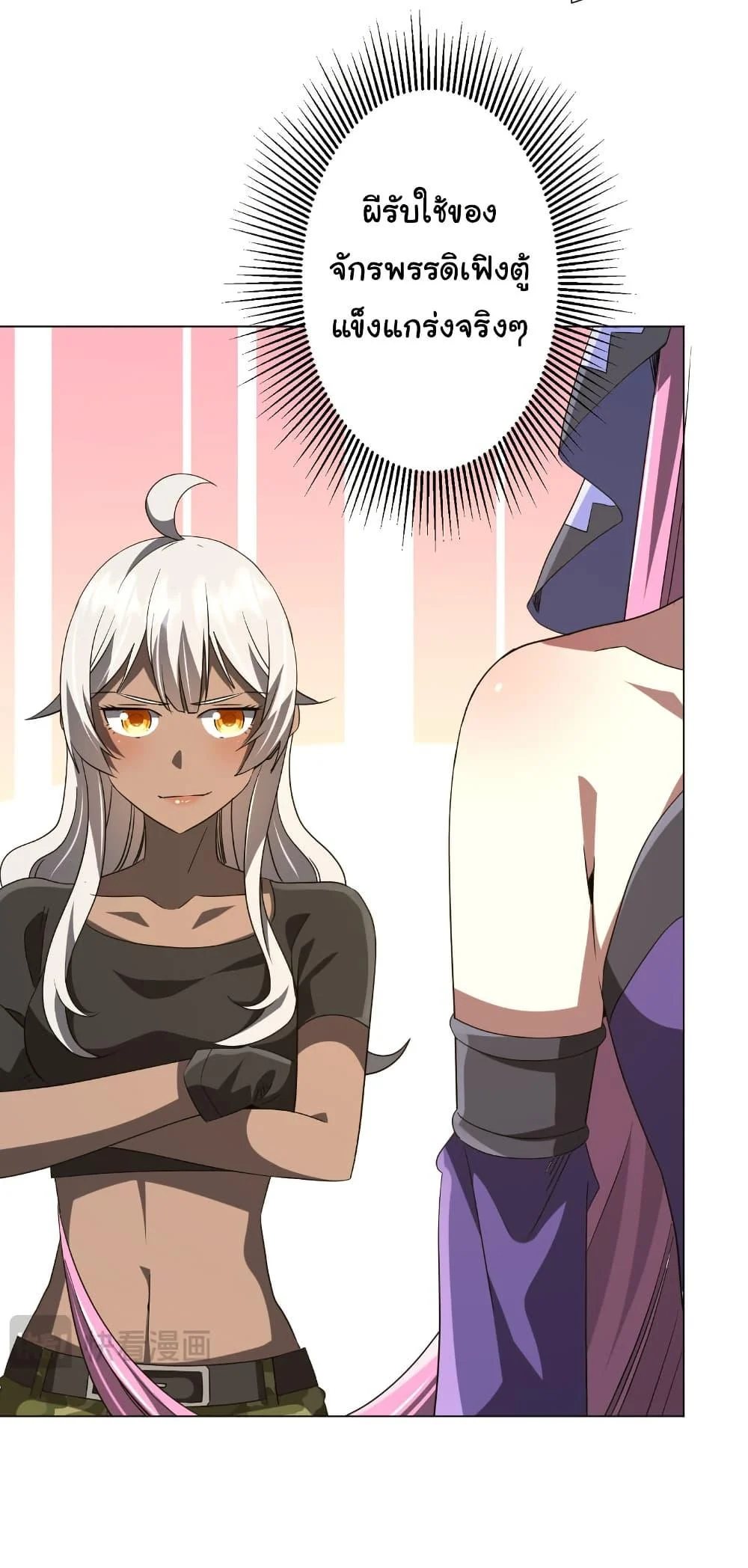 Start with Trillions of Coins ตอนที่ 224 page 29