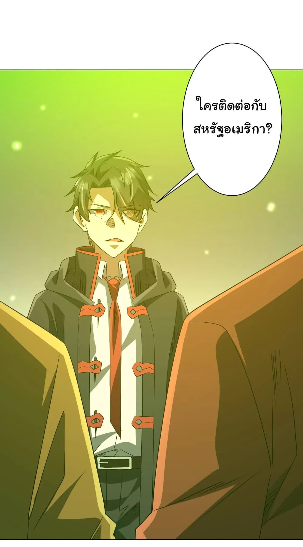 Start with Trillions of Coins ตอนที่ 224 page 32