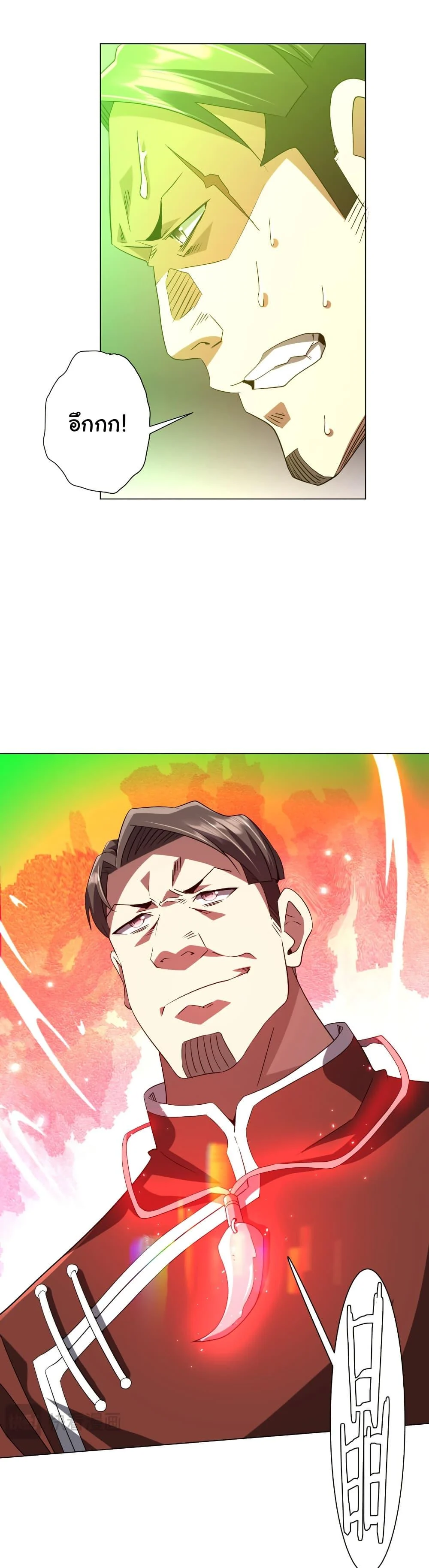 Start with Trillions of Coins ตอนที่ 224 page 35