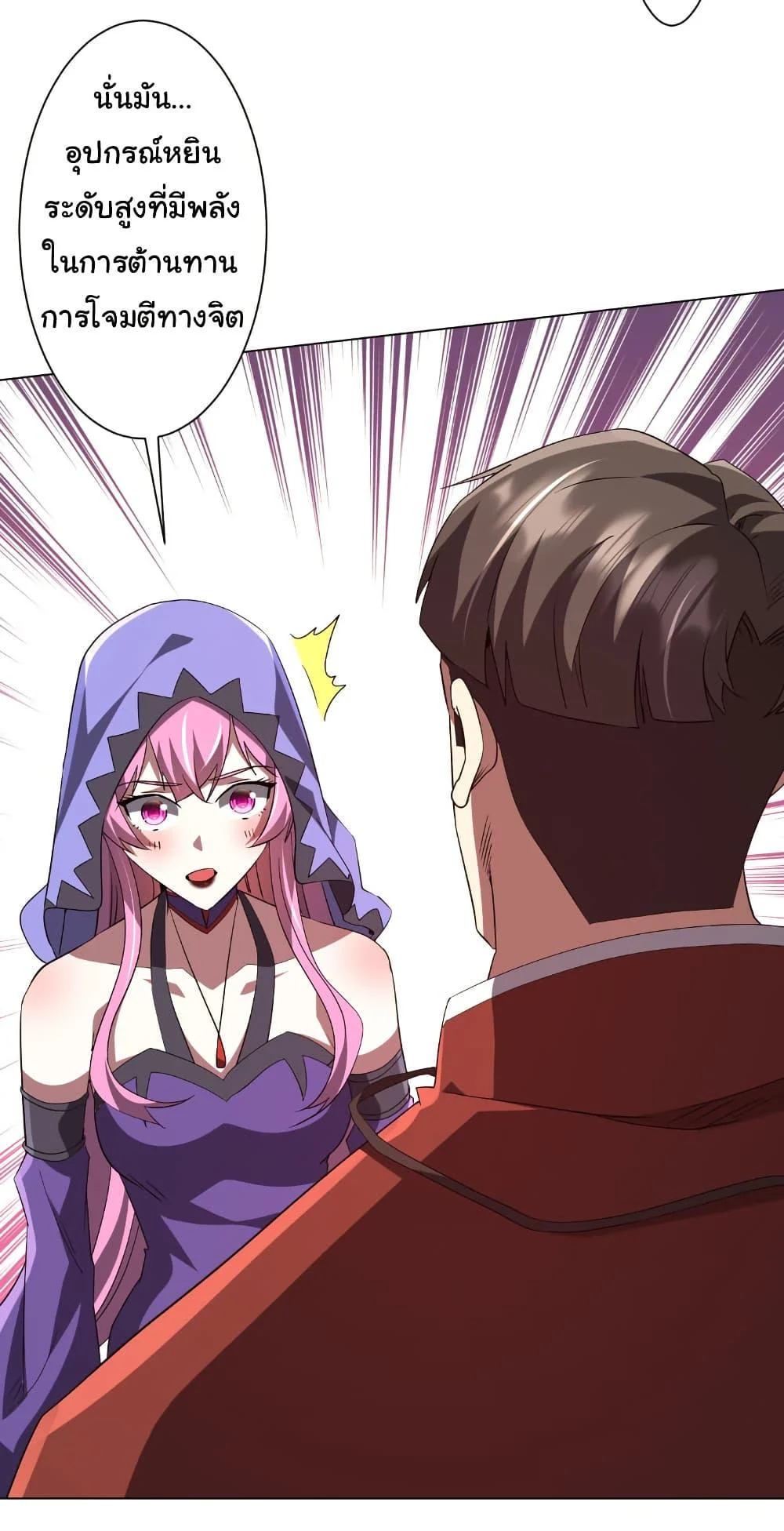 Start with Trillions of Coins ตอนที่ 224 page 36