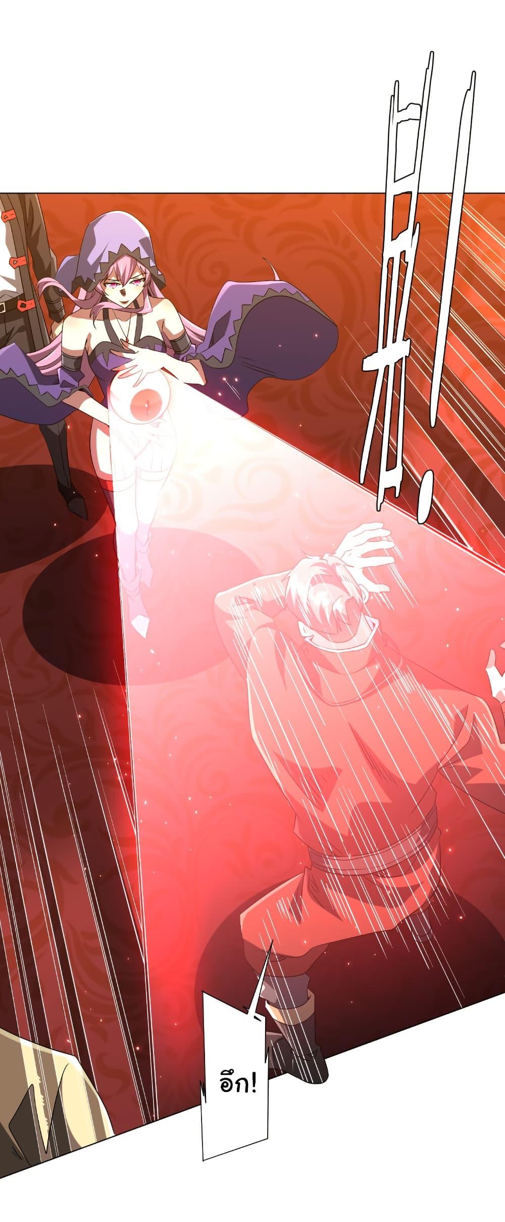 Start with Trillions of Coins ตอนที่ 224 page 41