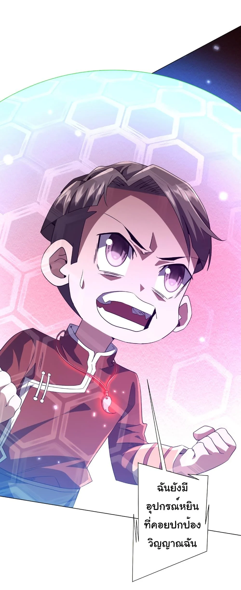 Start with Trillions of Coins ตอนที่ 225 page 6