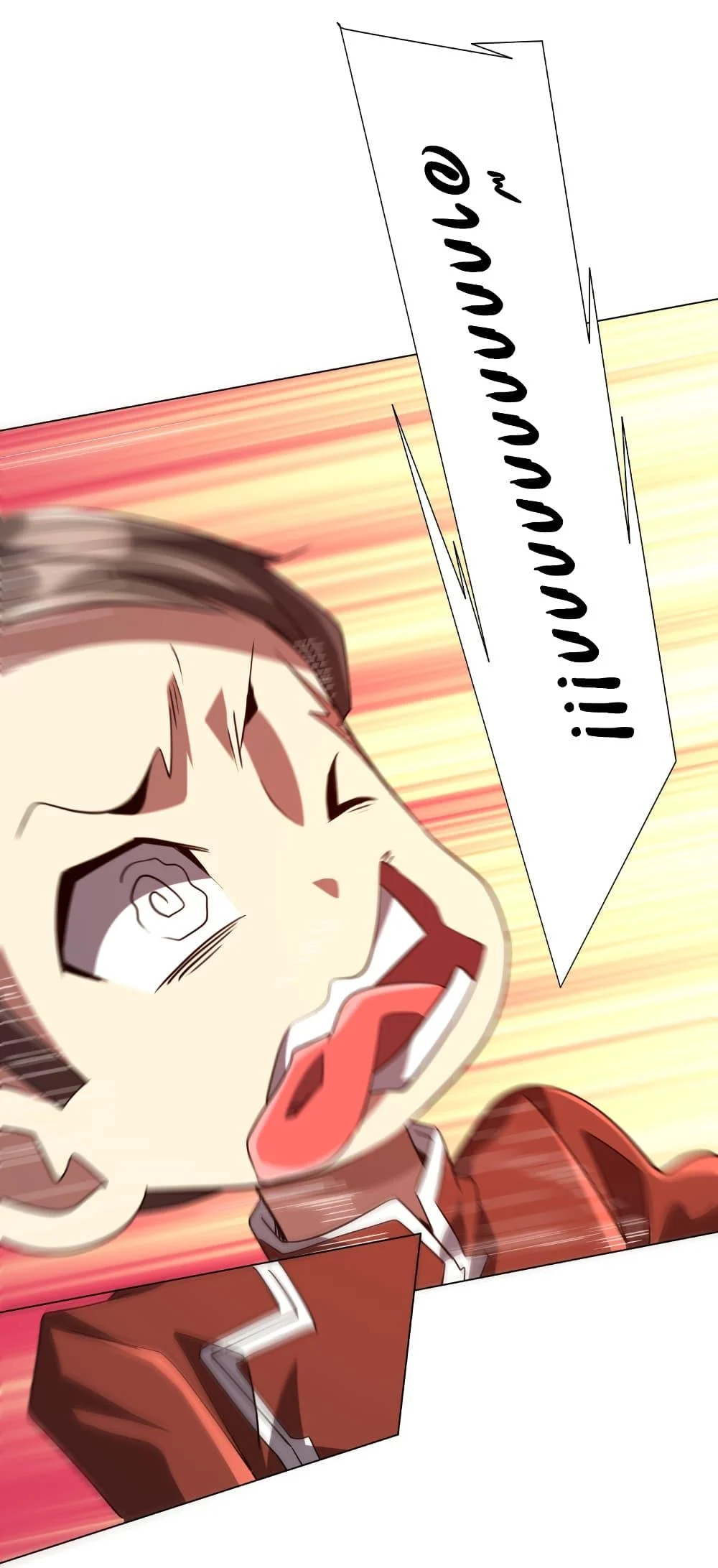 Start with Trillions of Coins ตอนที่ 225 page 13