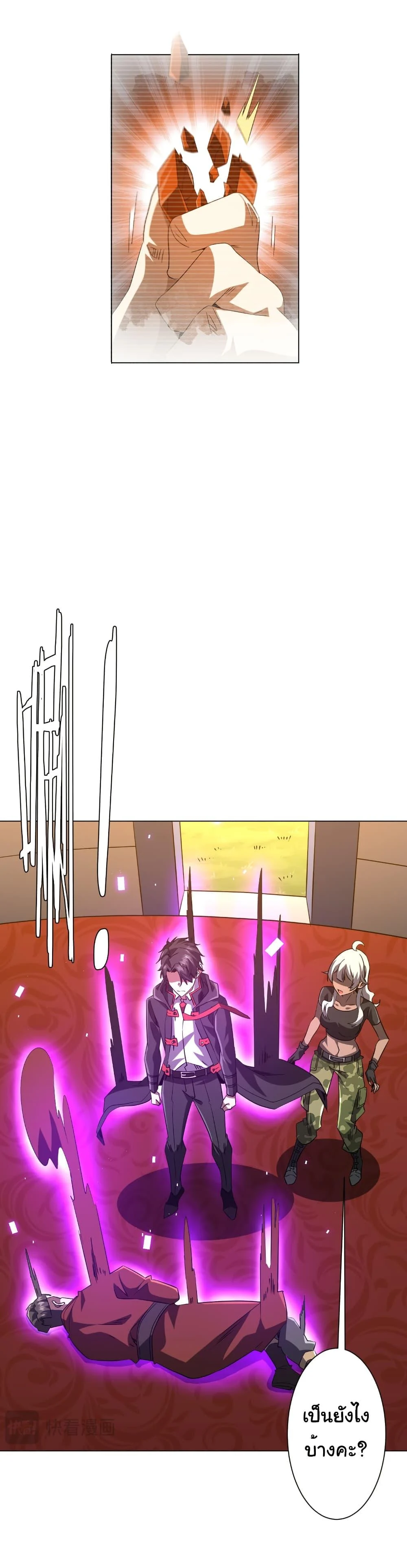 Start with Trillions of Coins ตอนที่ 225 page 16