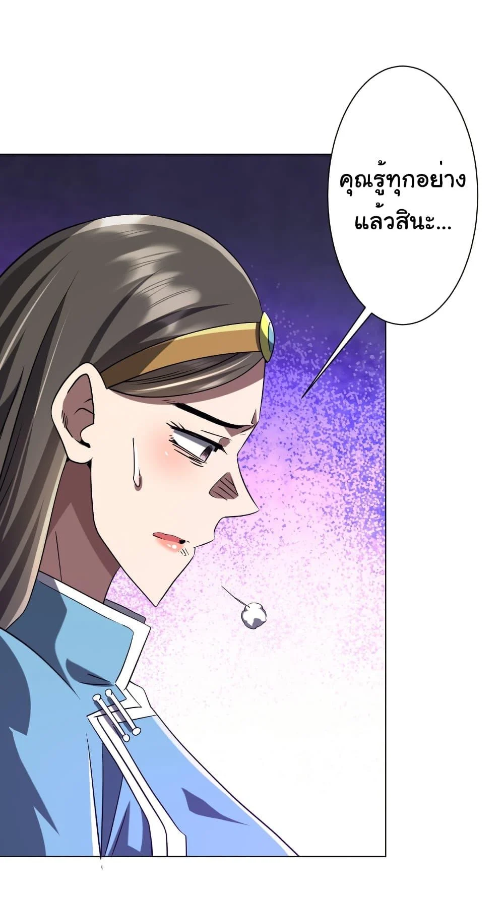 Start with Trillions of Coins ตอนที่ 225 page 19
