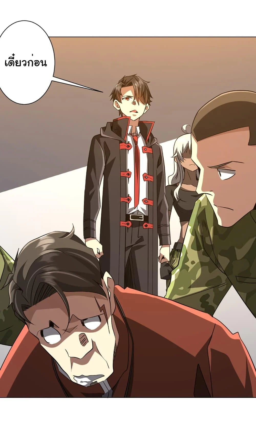 Start with Trillions of Coins ตอนที่ 225 page 22