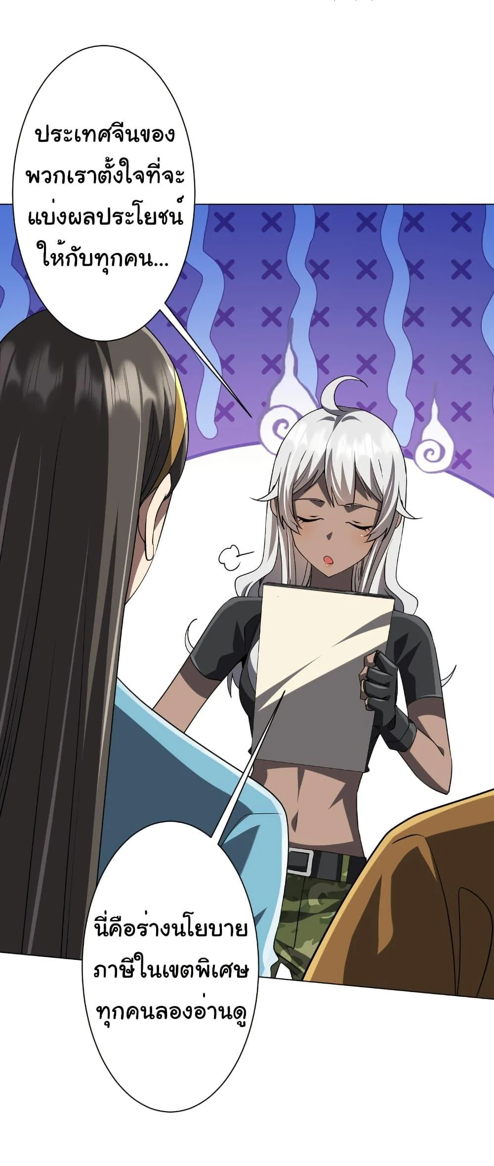 Start with Trillions of Coins ตอนที่ 225 page 26