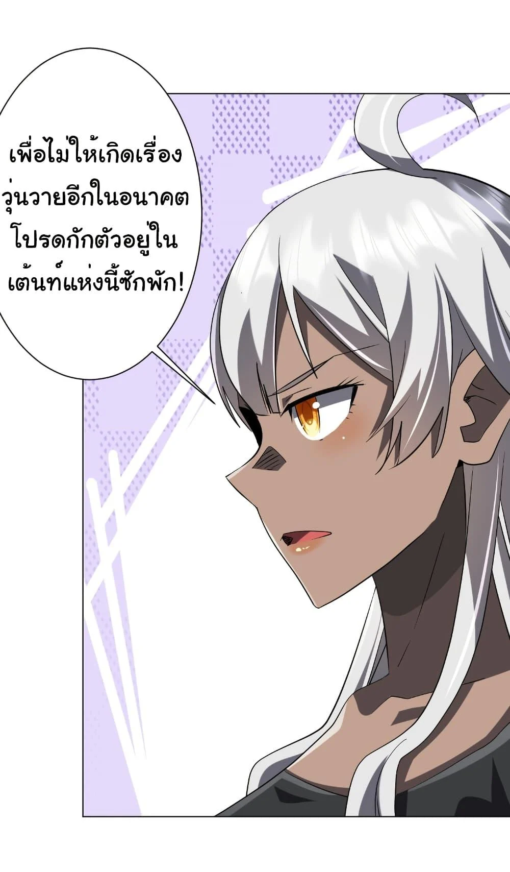 Start with Trillions of Coins ตอนที่ 225 page 29