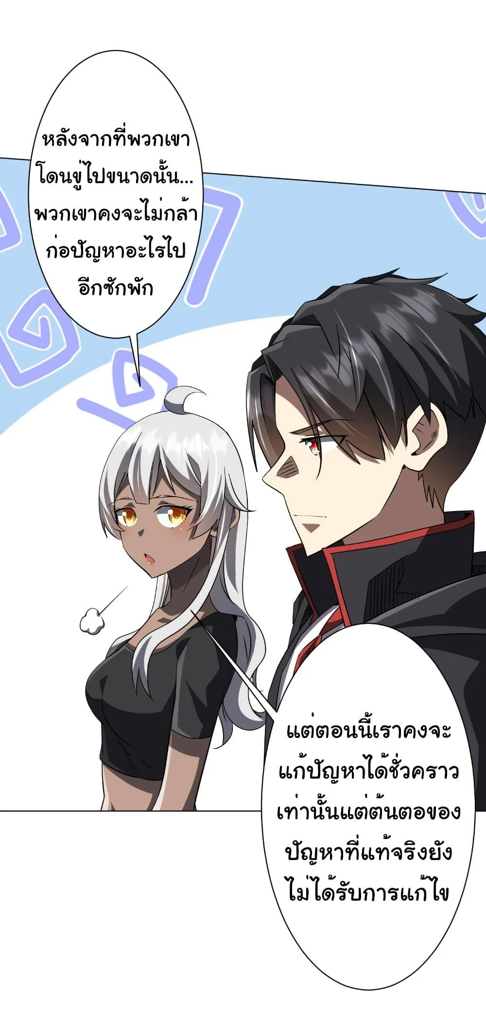 Start with Trillions of Coins ตอนที่ 225 page 34