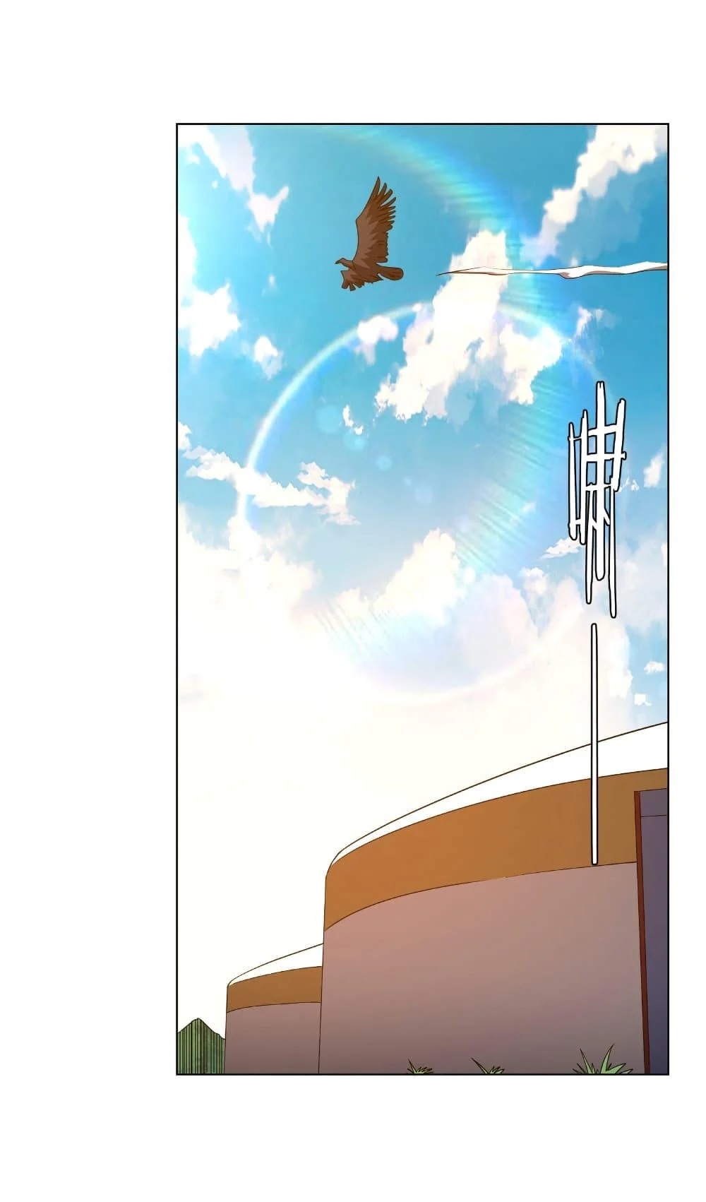 Start with Trillions of Coins ตอนที่ 226 page 4