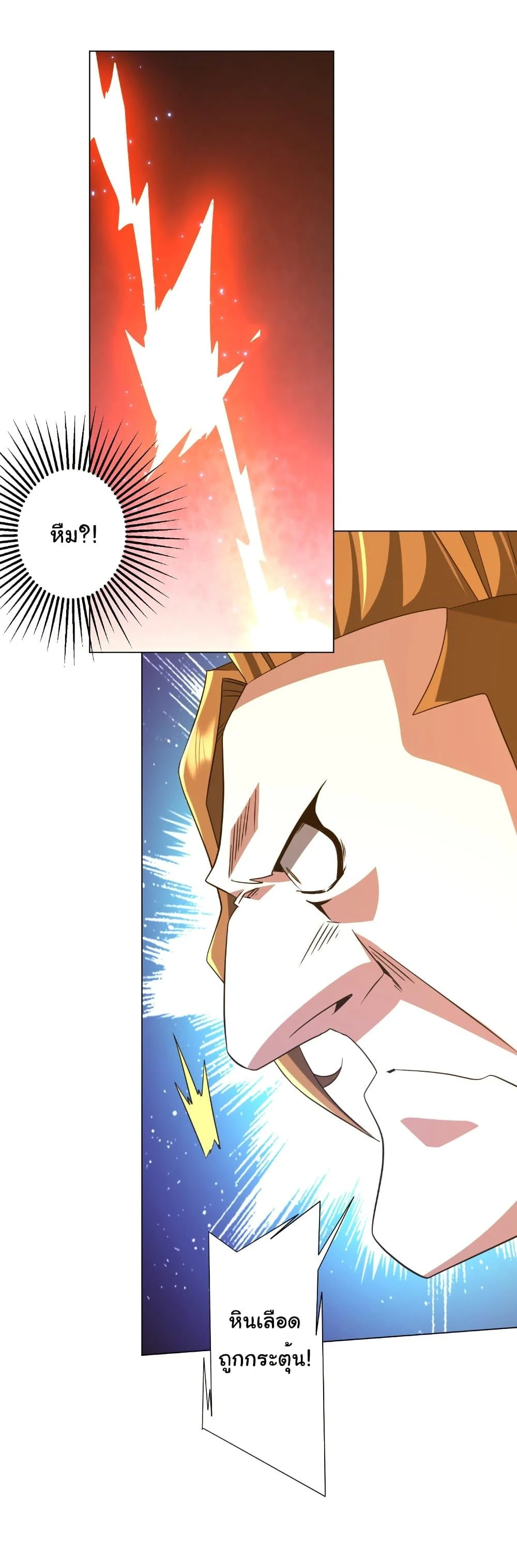 Start with Trillions of Coins ตอนที่ 226 page 11