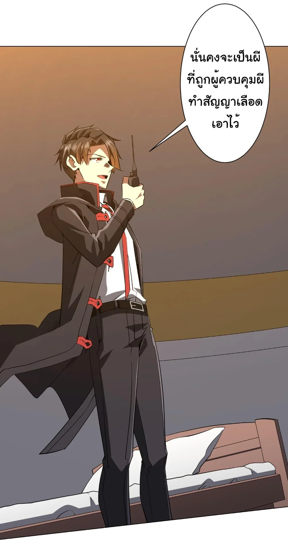 Start with Trillions of Coins ตอนที่ 226 page 19