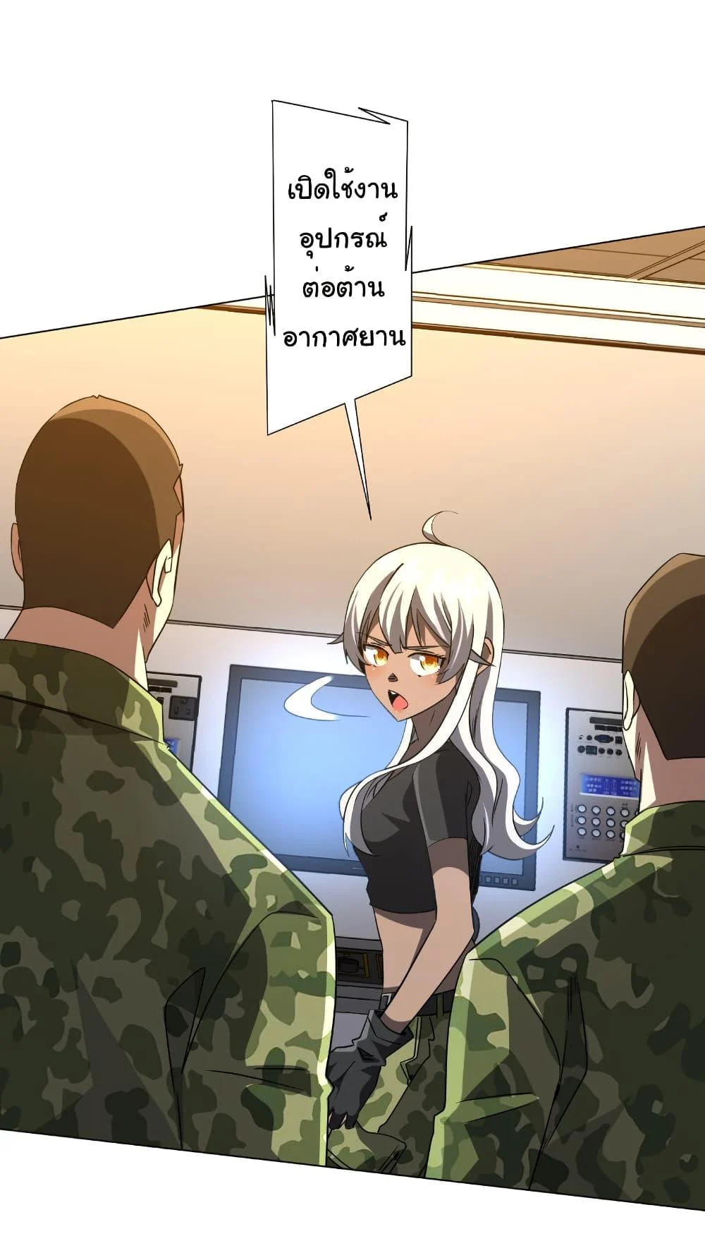 Start with Trillions of Coins ตอนที่ 226 page 20