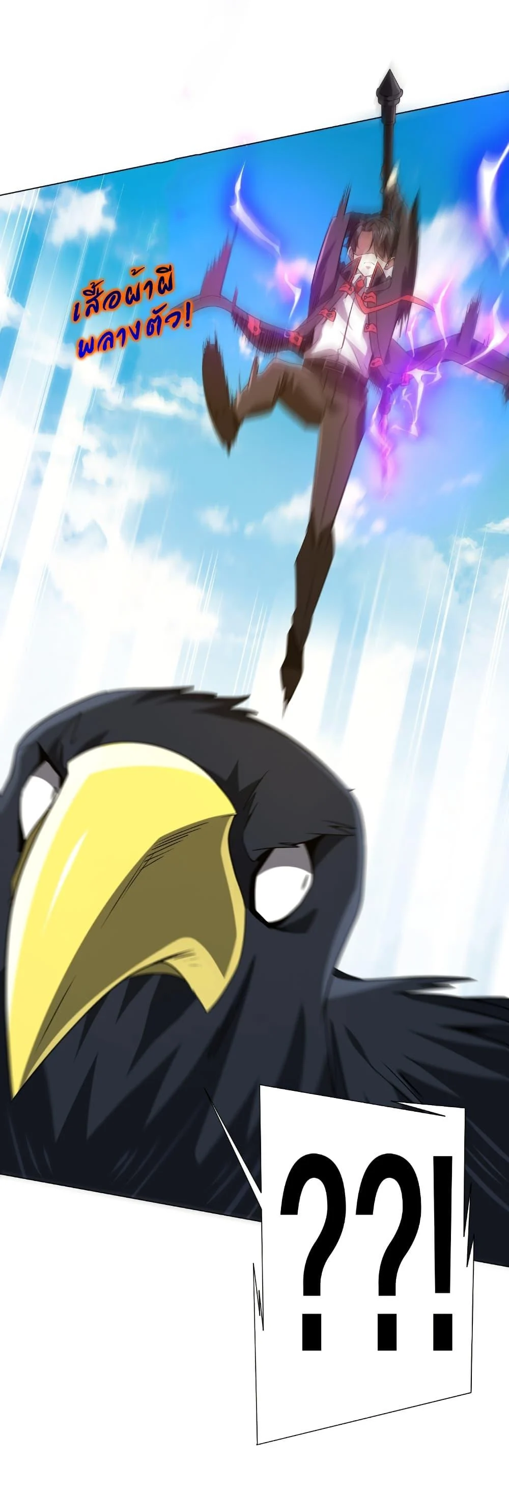 Start with Trillions of Coins ตอนที่ 226 page 24