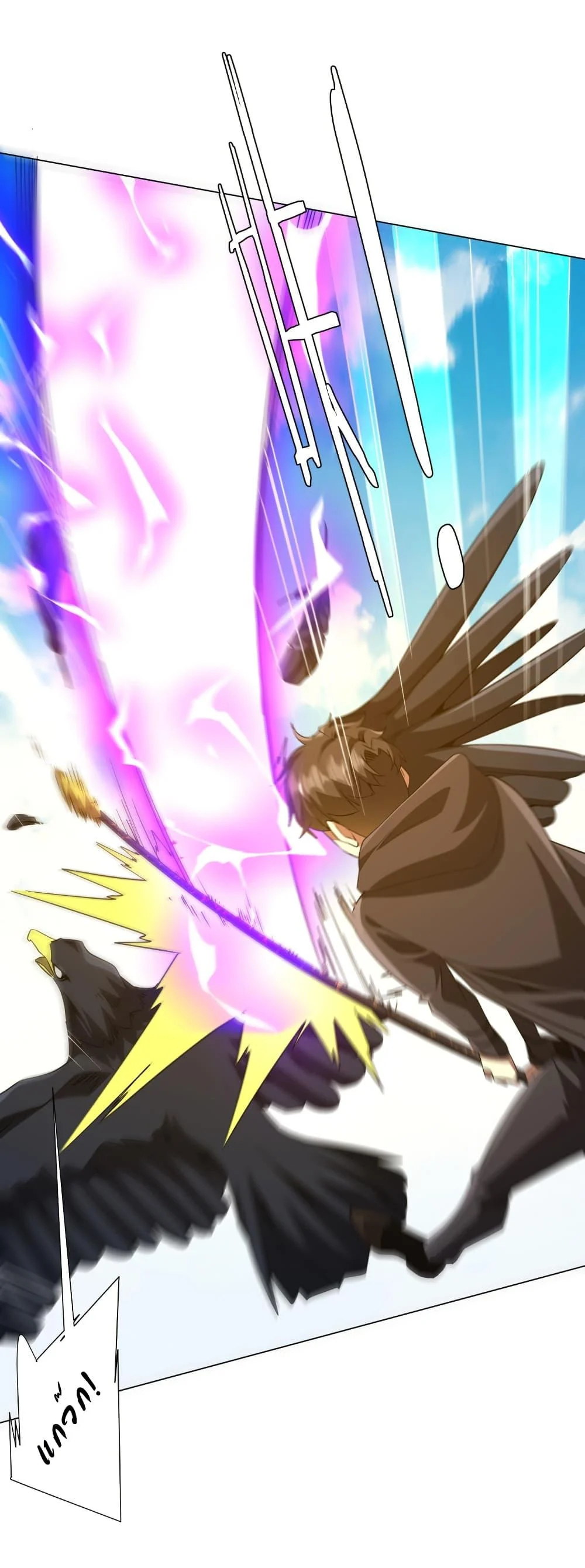 Start with Trillions of Coins ตอนที่ 226 page 25