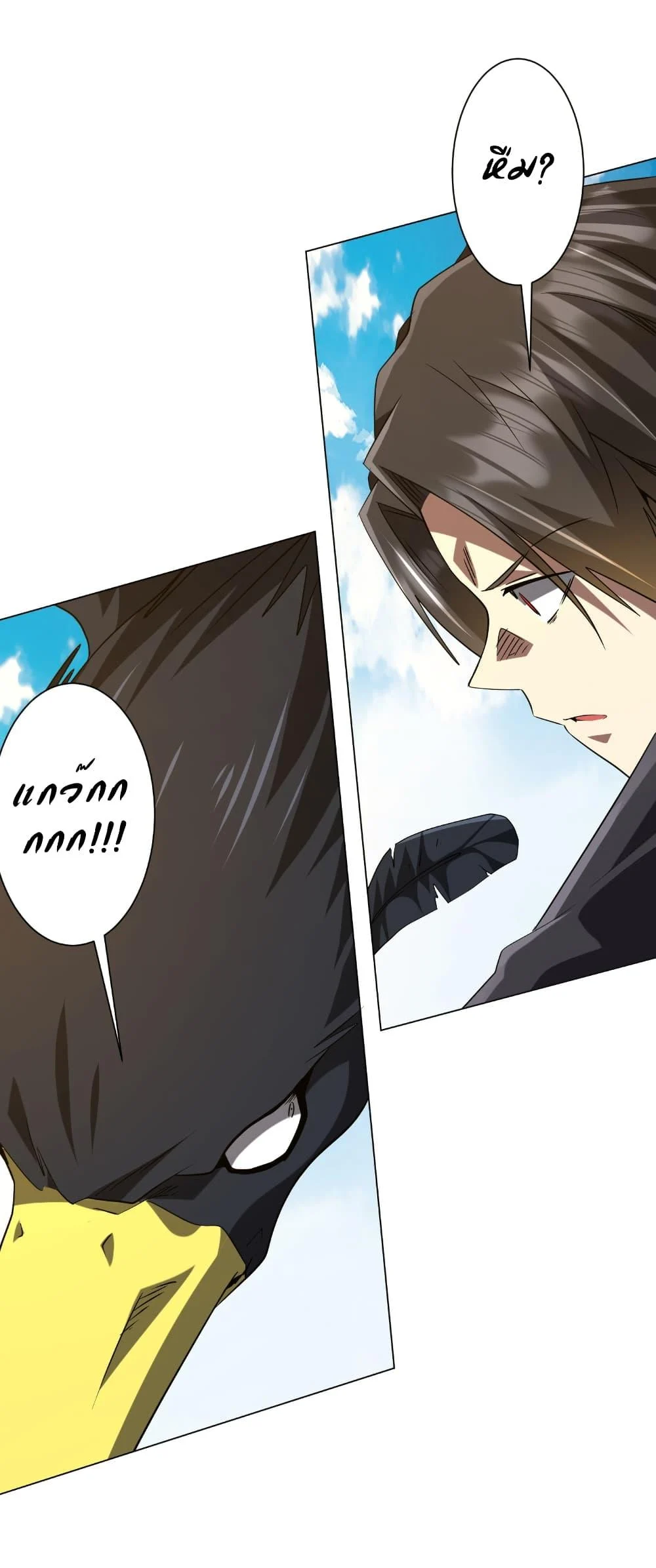 Start with Trillions of Coins ตอนที่ 226 page 26