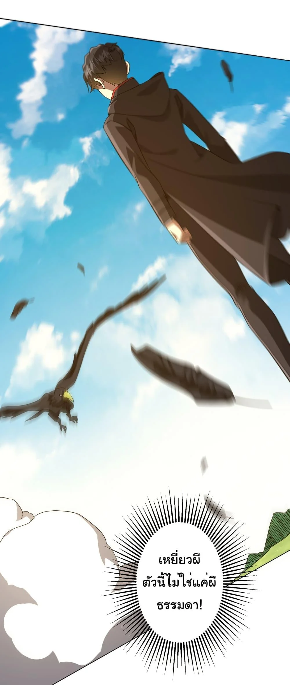 Start with Trillions of Coins ตอนที่ 226 page 28