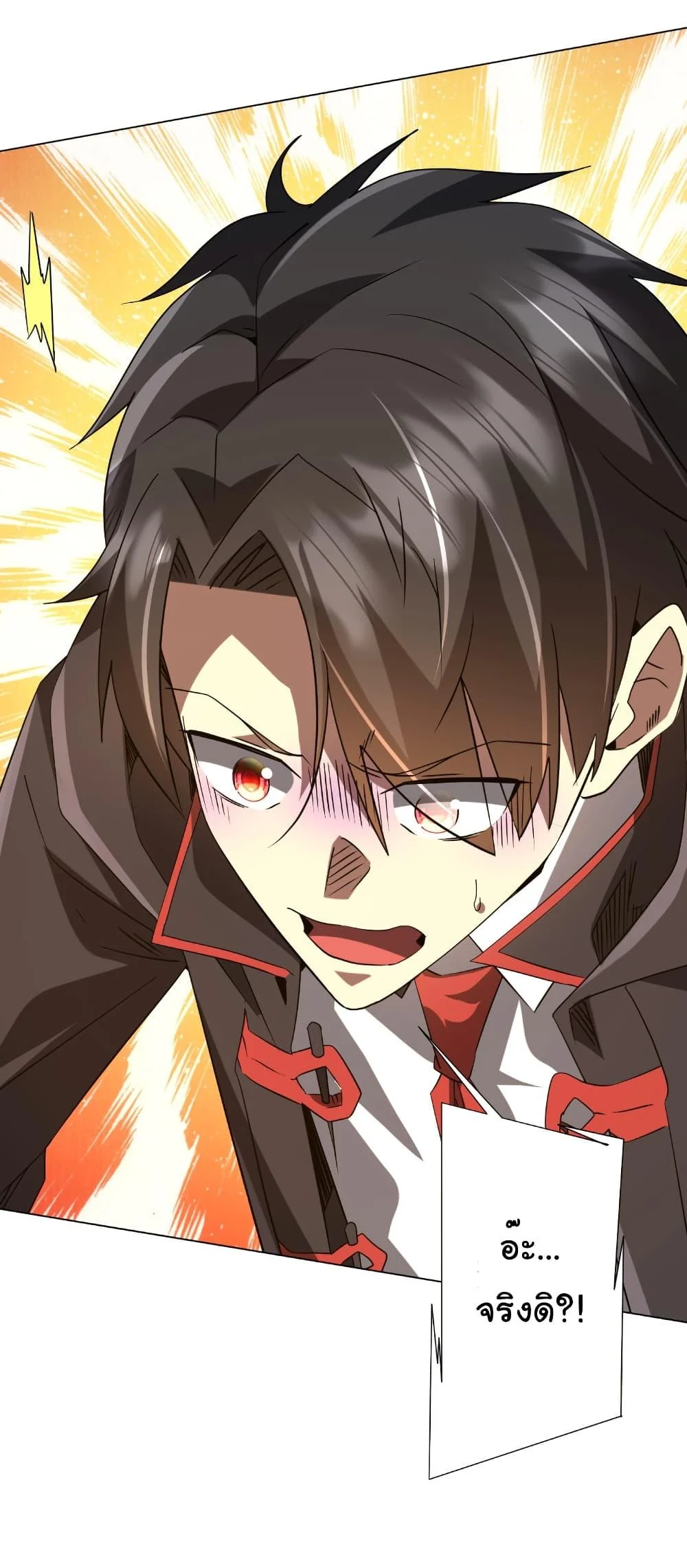 Start with Trillions of Coins ตอนที่ 226 page 36