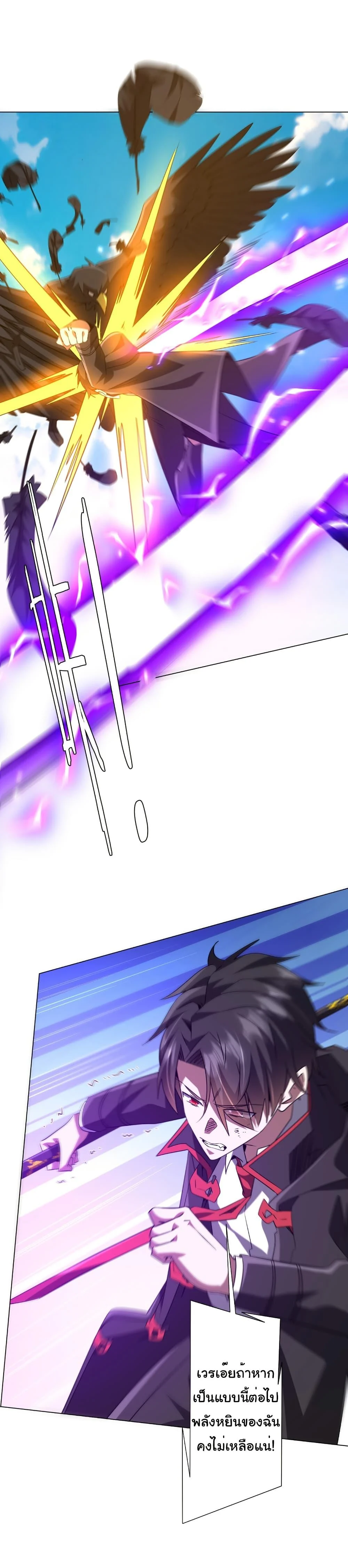 Start with Trillions of Coins ตอนที่ 227 page 1