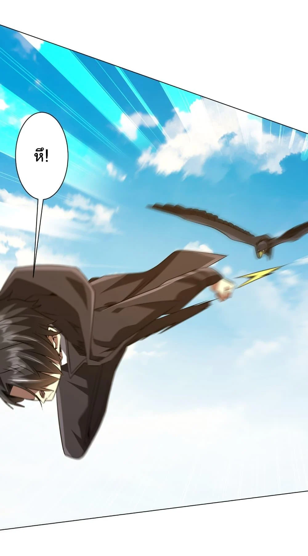 Start with Trillions of Coins ตอนที่ 227 page 3