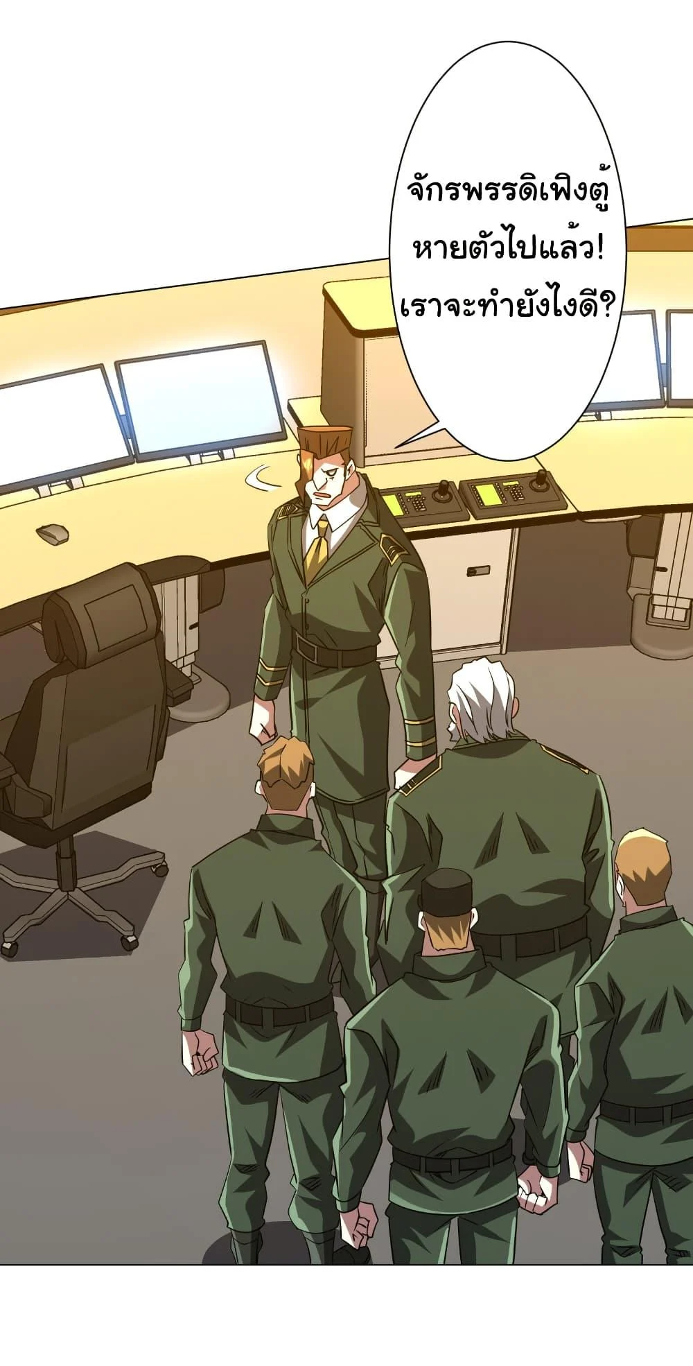 Start with Trillions of Coins ตอนที่ 227 page 8