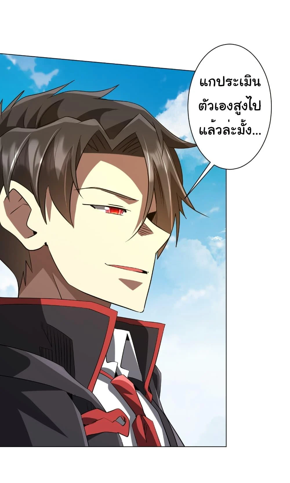 Start with Trillions of Coins ตอนที่ 227 page 22