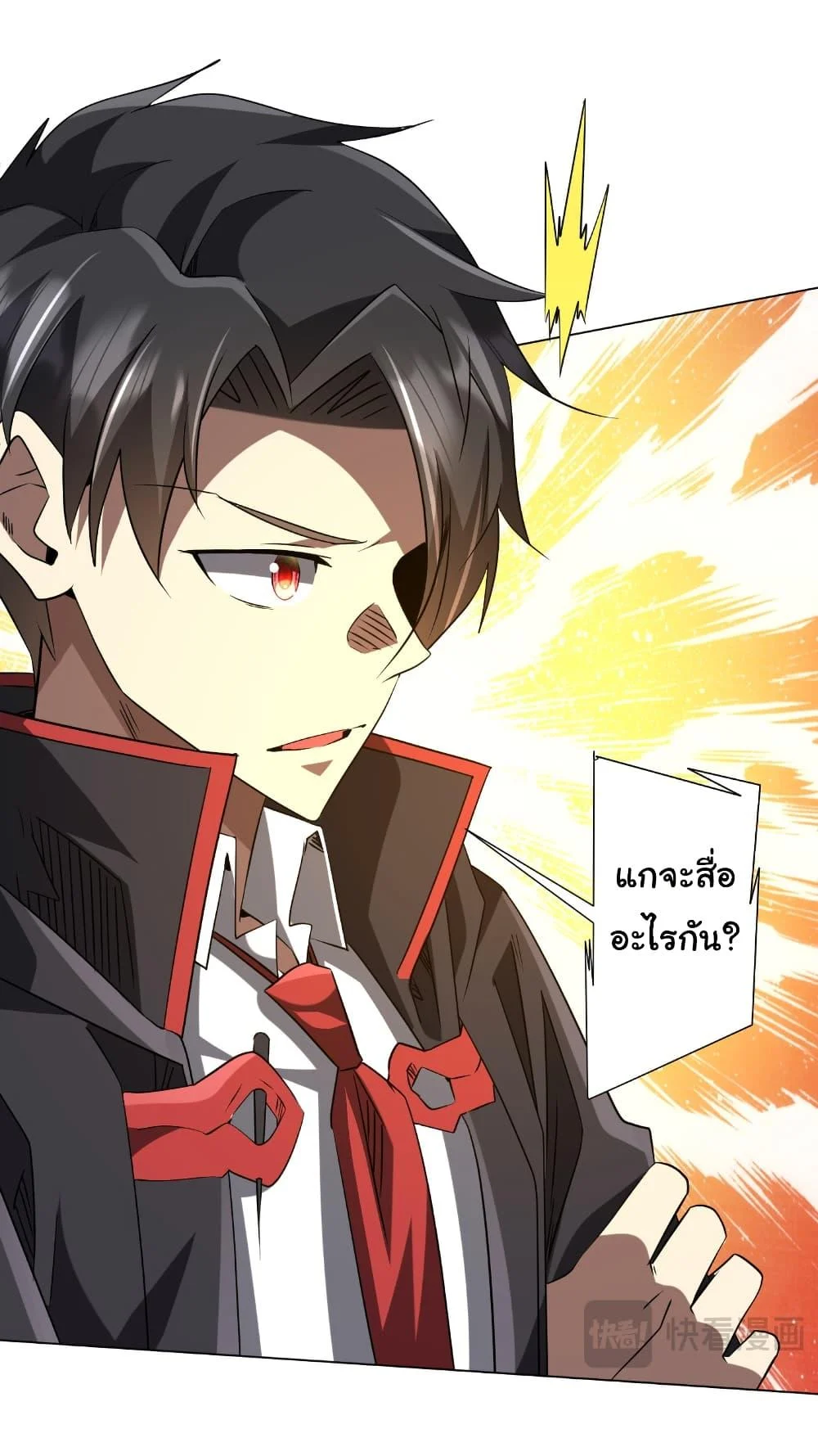 Start with Trillions of Coins ตอนที่ 227 page 26