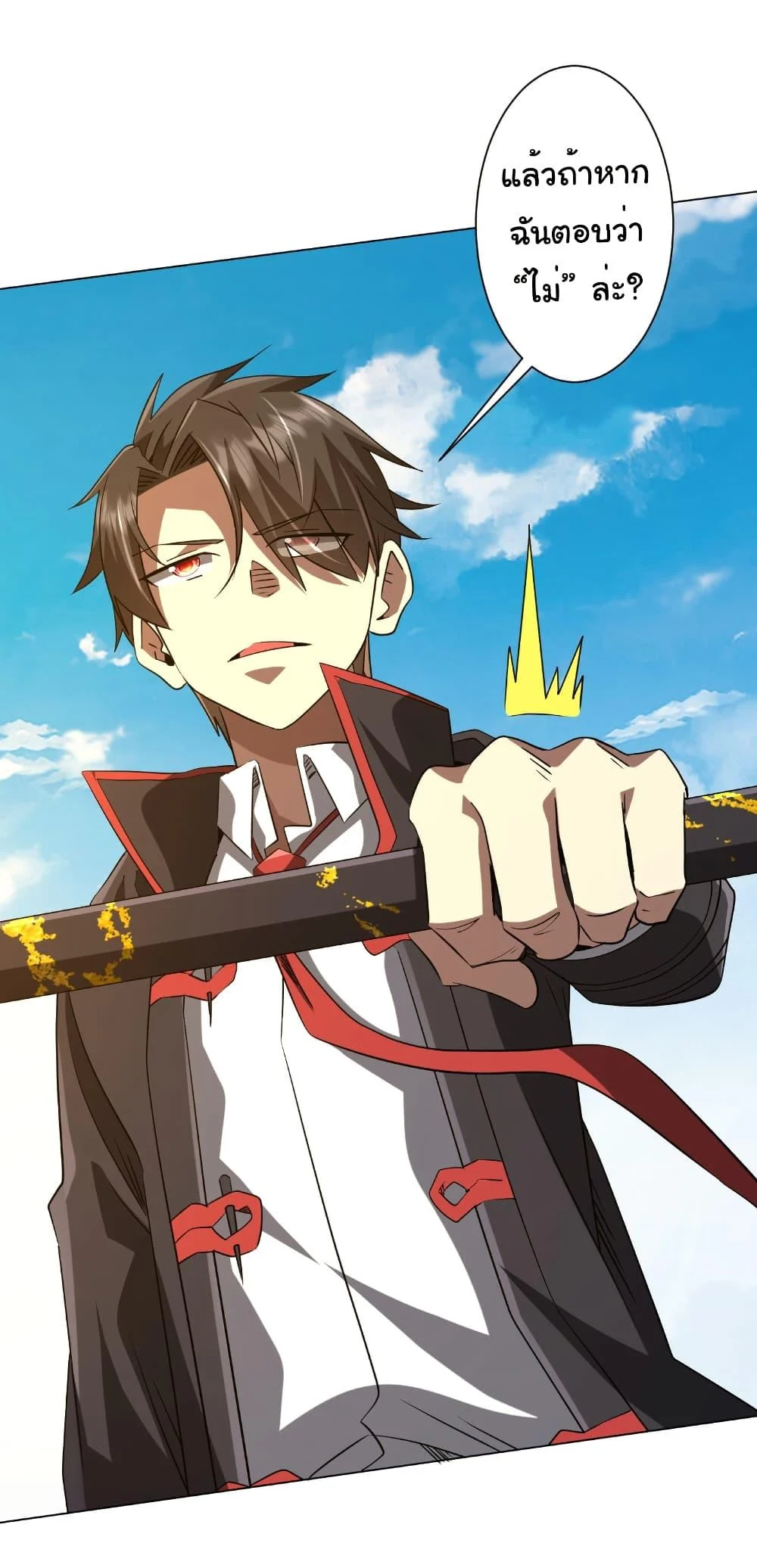 Start with Trillions of Coins ตอนที่ 227 page 28